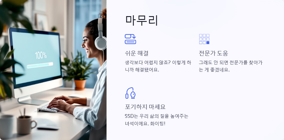 윈도우11에서 SSD가 인식되지 않을 때 해결하는 법