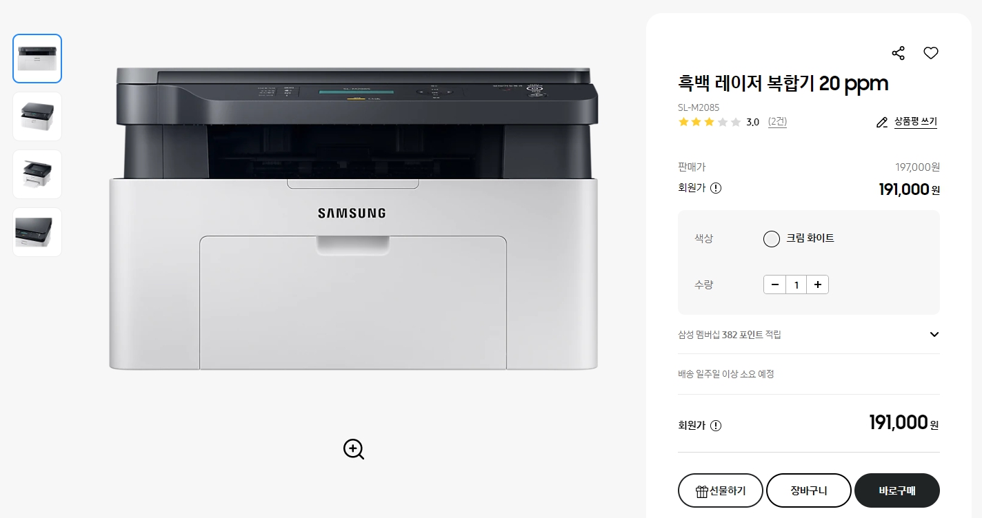 흑백-레이저-복합기-20-ppm(SL-M2085)-메뉴얼,-드라이버-무료-다운로드