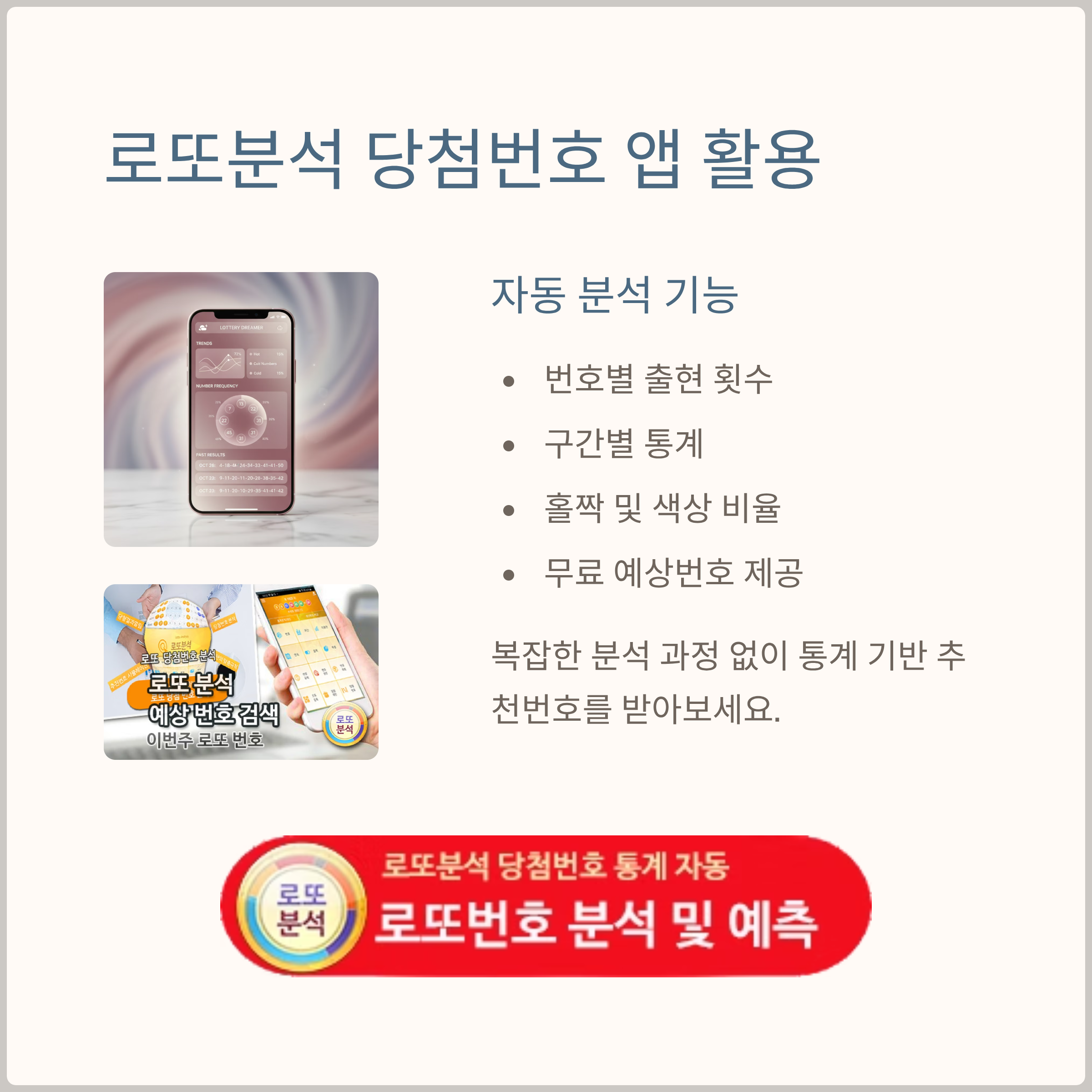 로또분석 당첨번호 - 로또분석,통계(무료) 로또자동 생성규칙 로또번호 생성 프로