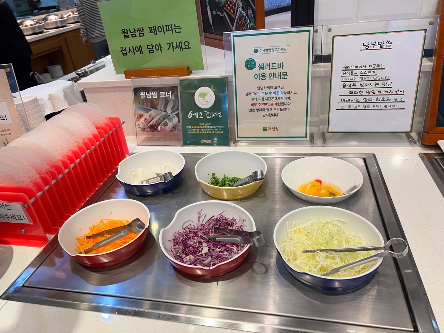 판교 샤브샤브&amp;#44; 채선당플러스 맛집후기