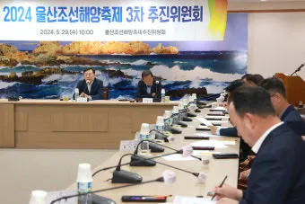 울산조선해양축제 2025 여름 바다축제 프로그램 소개_26