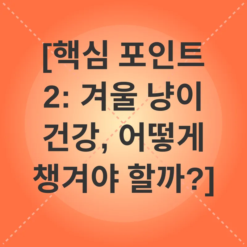 겨울철 고양이 관리_2