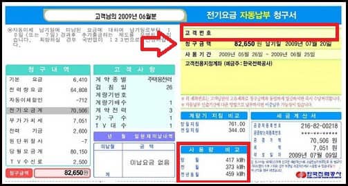 고객번호