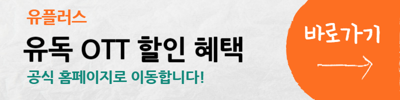 유튜브프리미엄-가격-싸게-할인