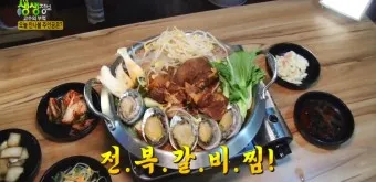 생생정보 고수의 부엌 도가니 수육 맛집 위치_2
