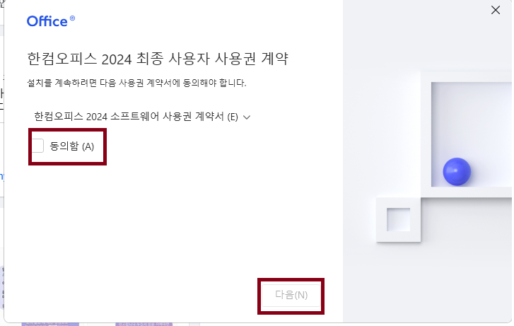 설치하기