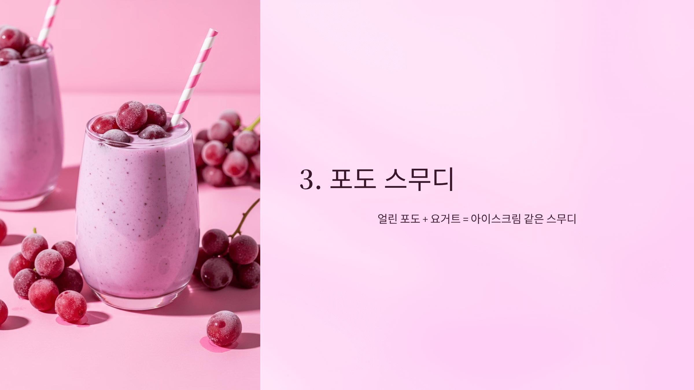 포도 사진입니다.