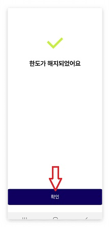 K뱅크 마통 해지 9