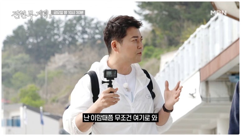 전현무계획2 강릉