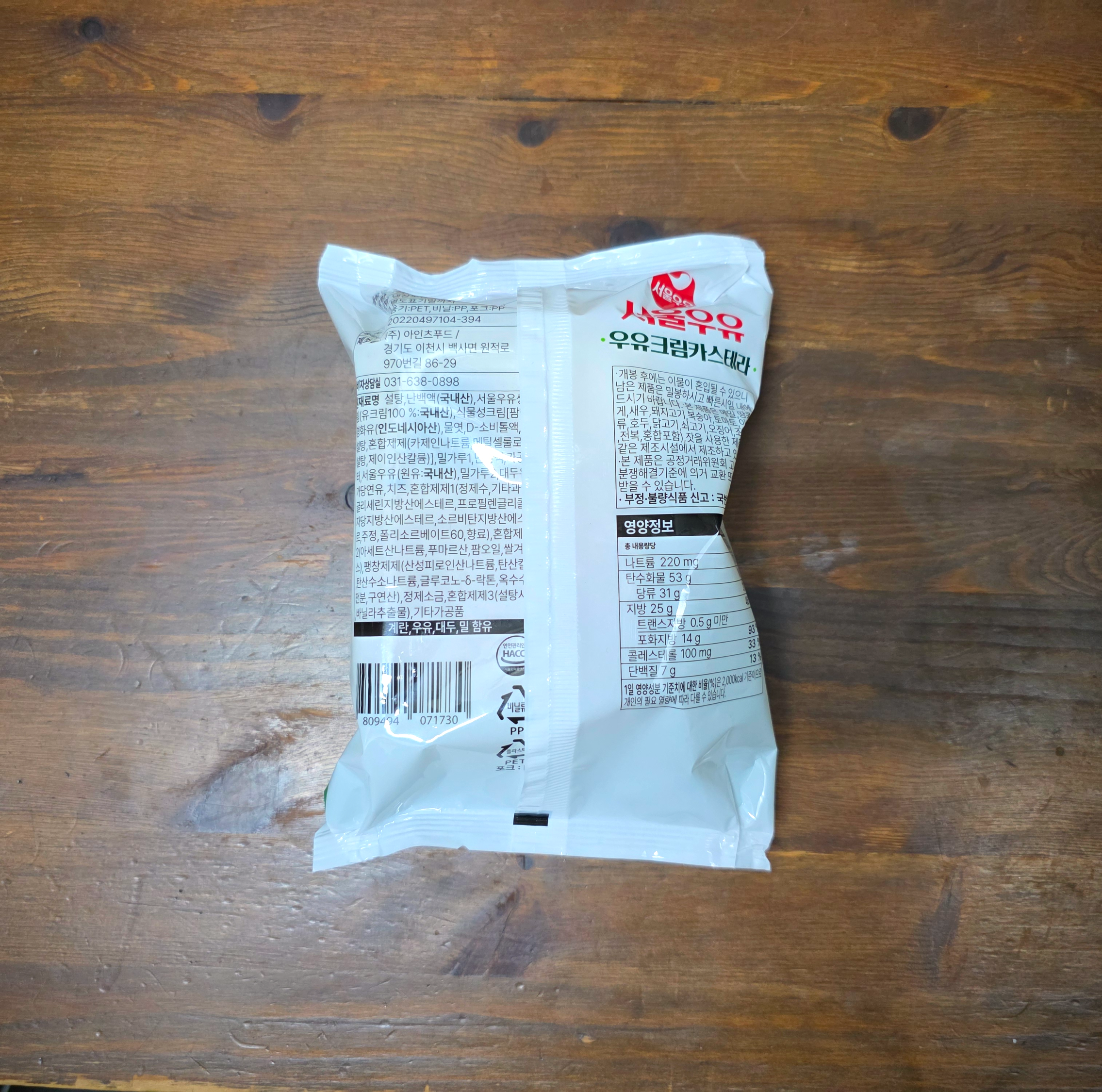 GS25서울우유우유크림카스테라