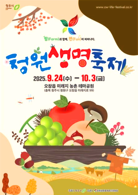 전국 9월 축제
