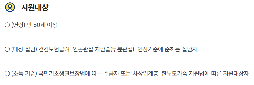 지원 대상