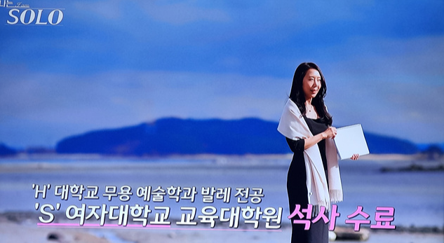 나는 솔로 31기 직업 나이 경수 옥순 영숙 영자 정희 광수 자기소개