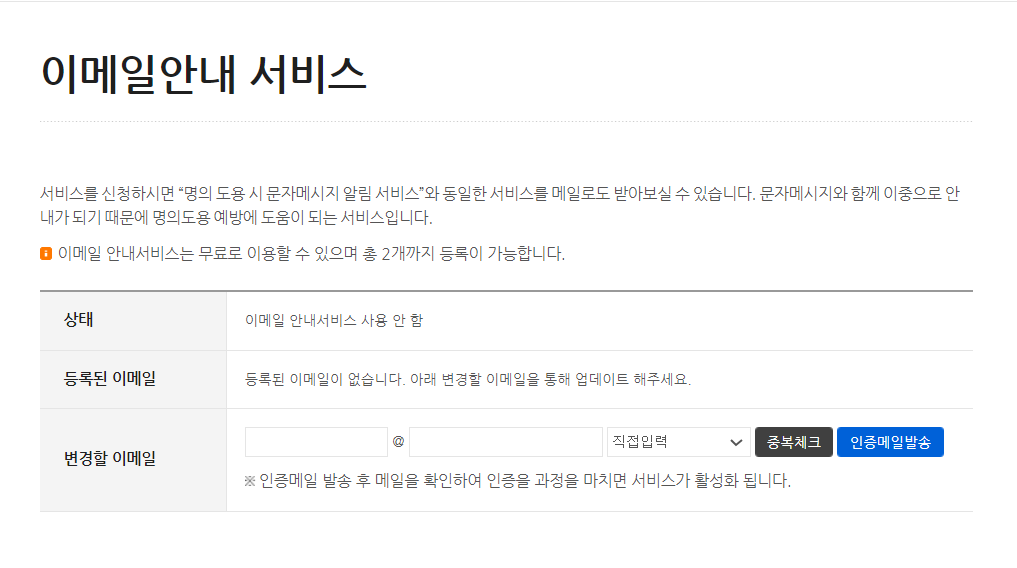 핸드폰 명의 도용 여부 확인하는 간단한 방법