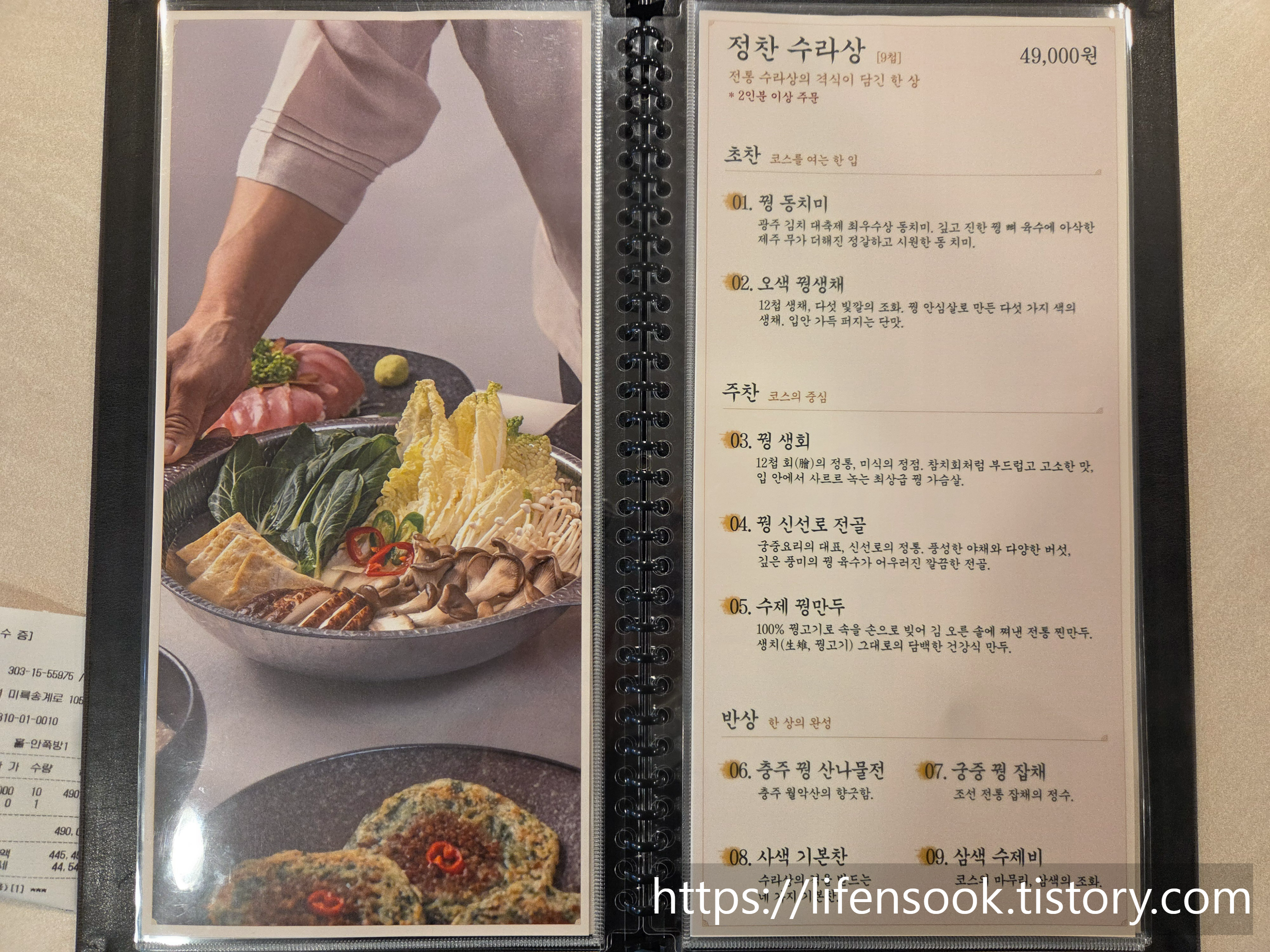 대장군 메뉴