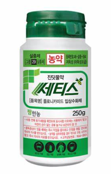 고추 진딧물 제거1