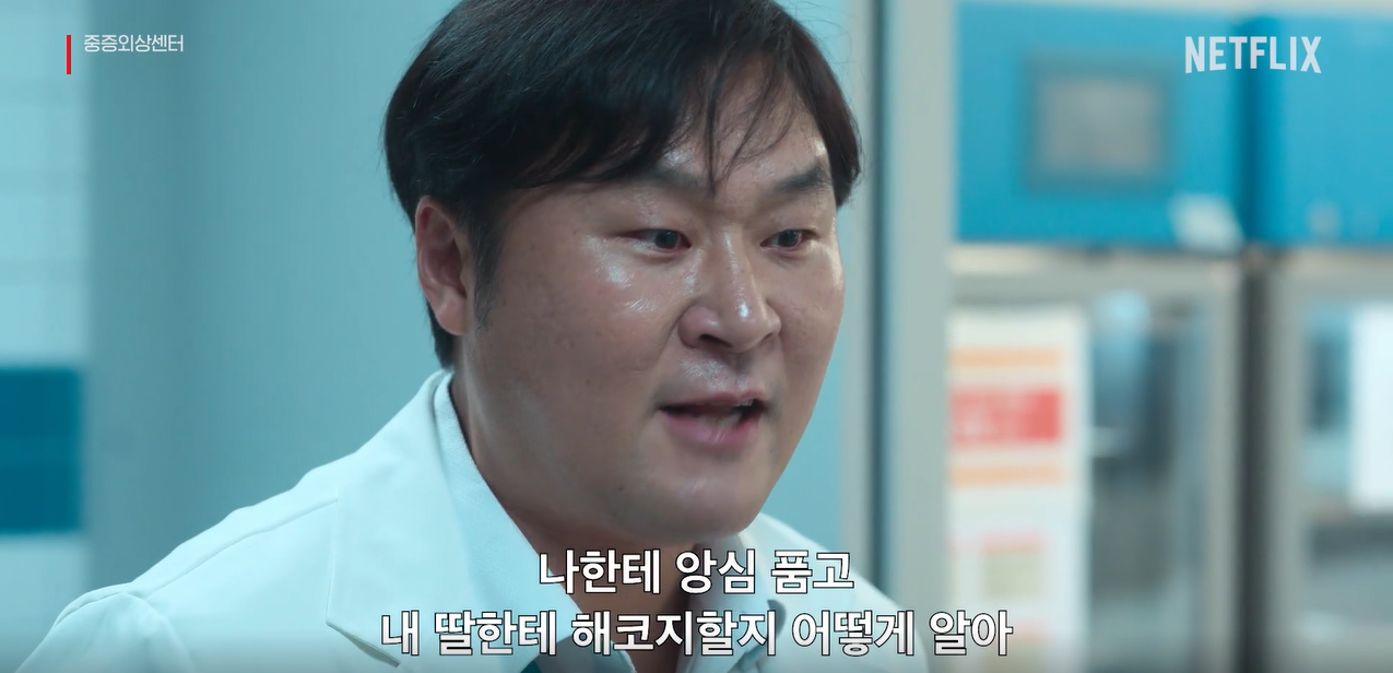 중증외상센터 출연진