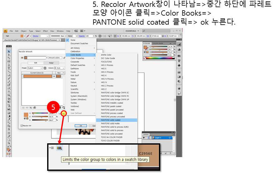 팬톤클릭