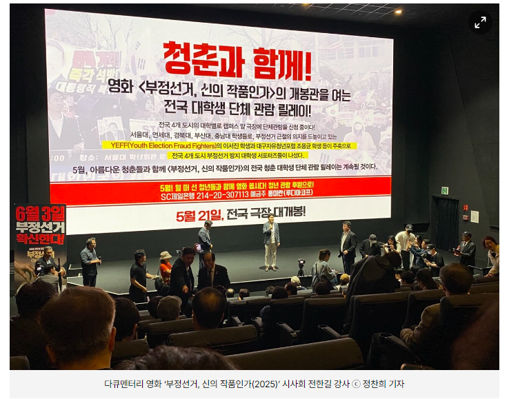 영화 시사회 장 청년들과 함께 !!!