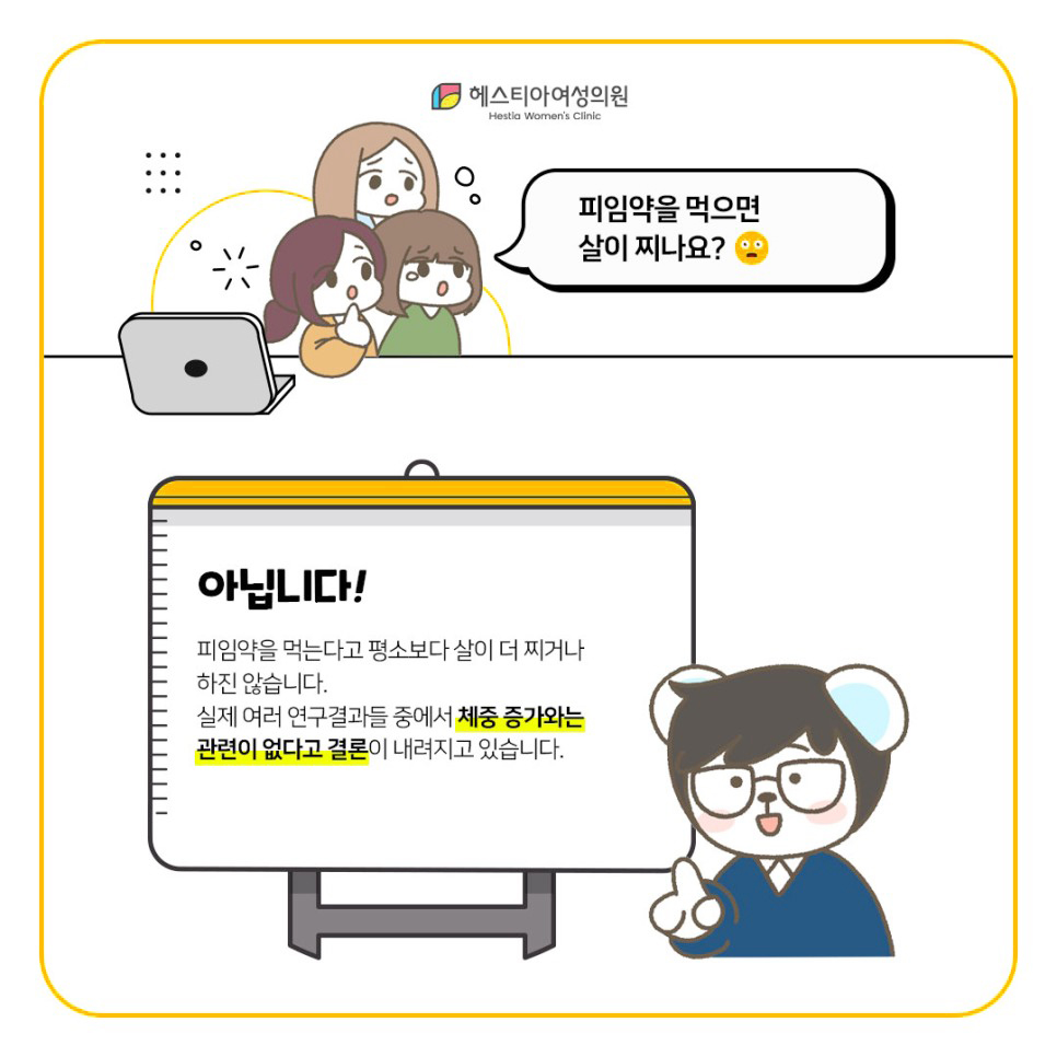 경구피임약부작용
피임약복용법
피임약먹는시기