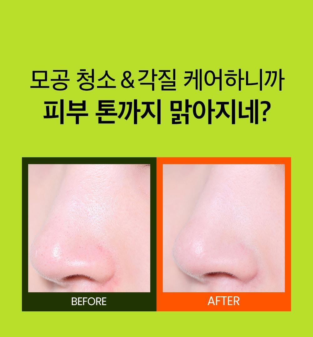 비플레인 녹두 모공 클레이 팩