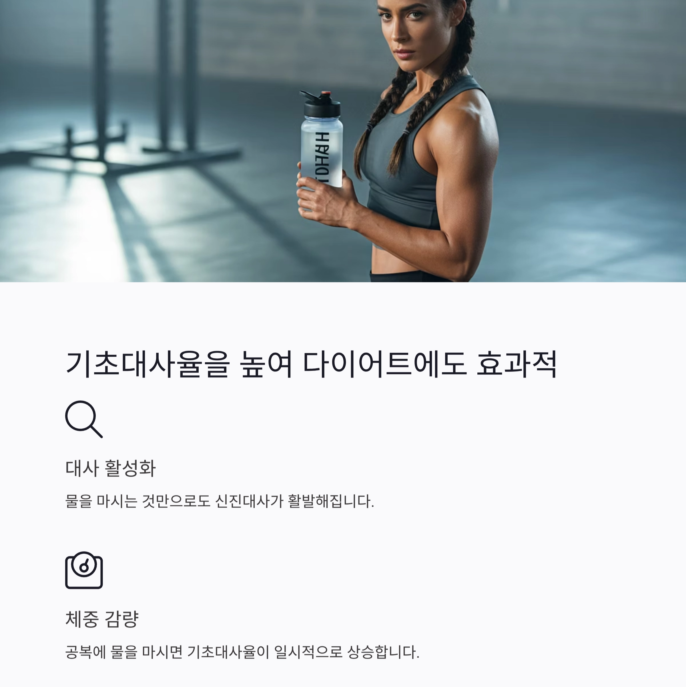 아침 공복에 물 2잔, 몸이 가벼워지는 작은 습관
