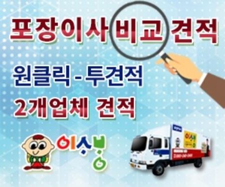 서경석이사방