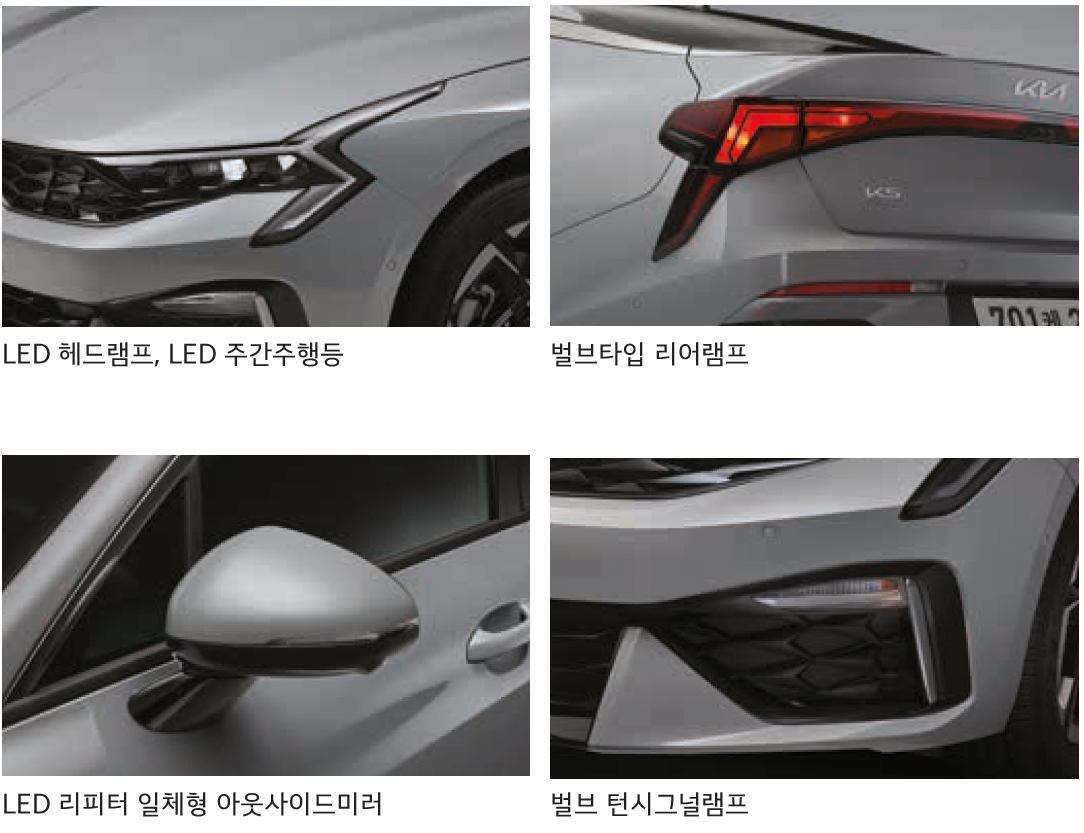 기아 K5 vs 현대 소나타