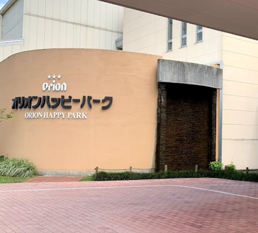 오리온 해피 파크