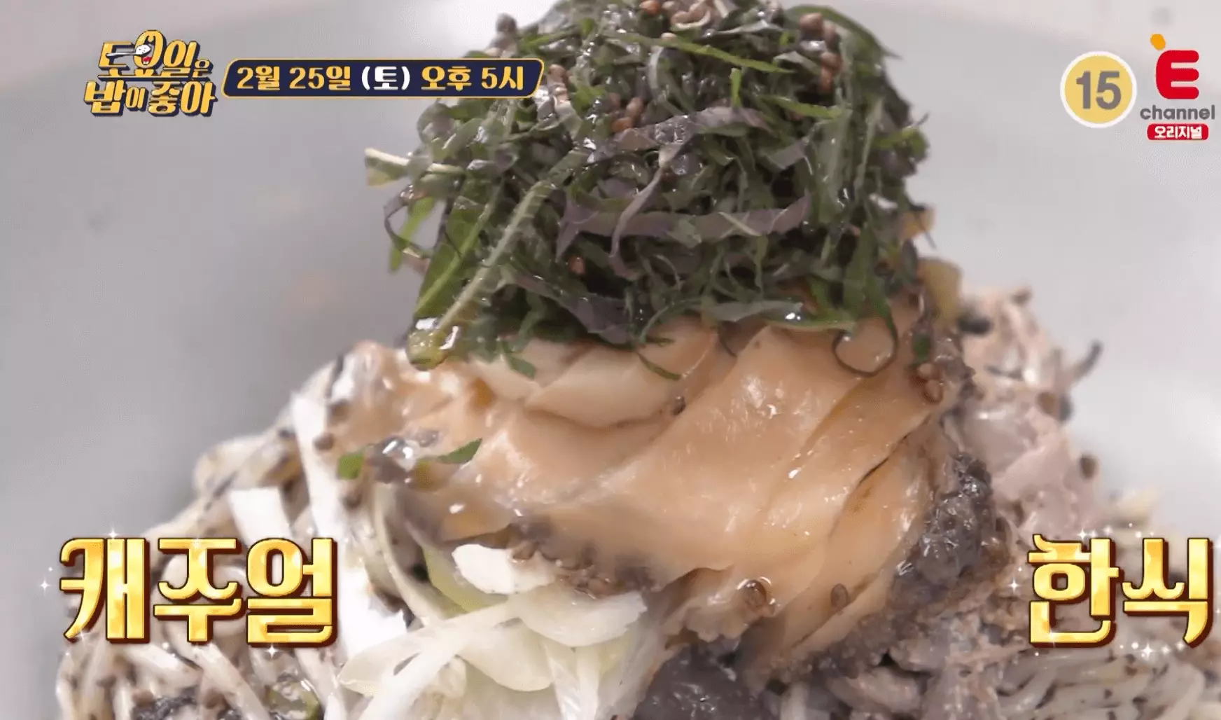 토밥-캐주얼-한식-집-맛집 2