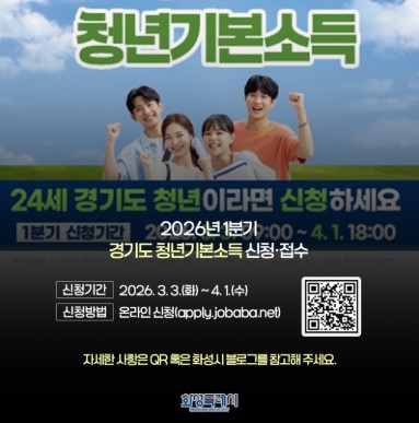 청년기본소득