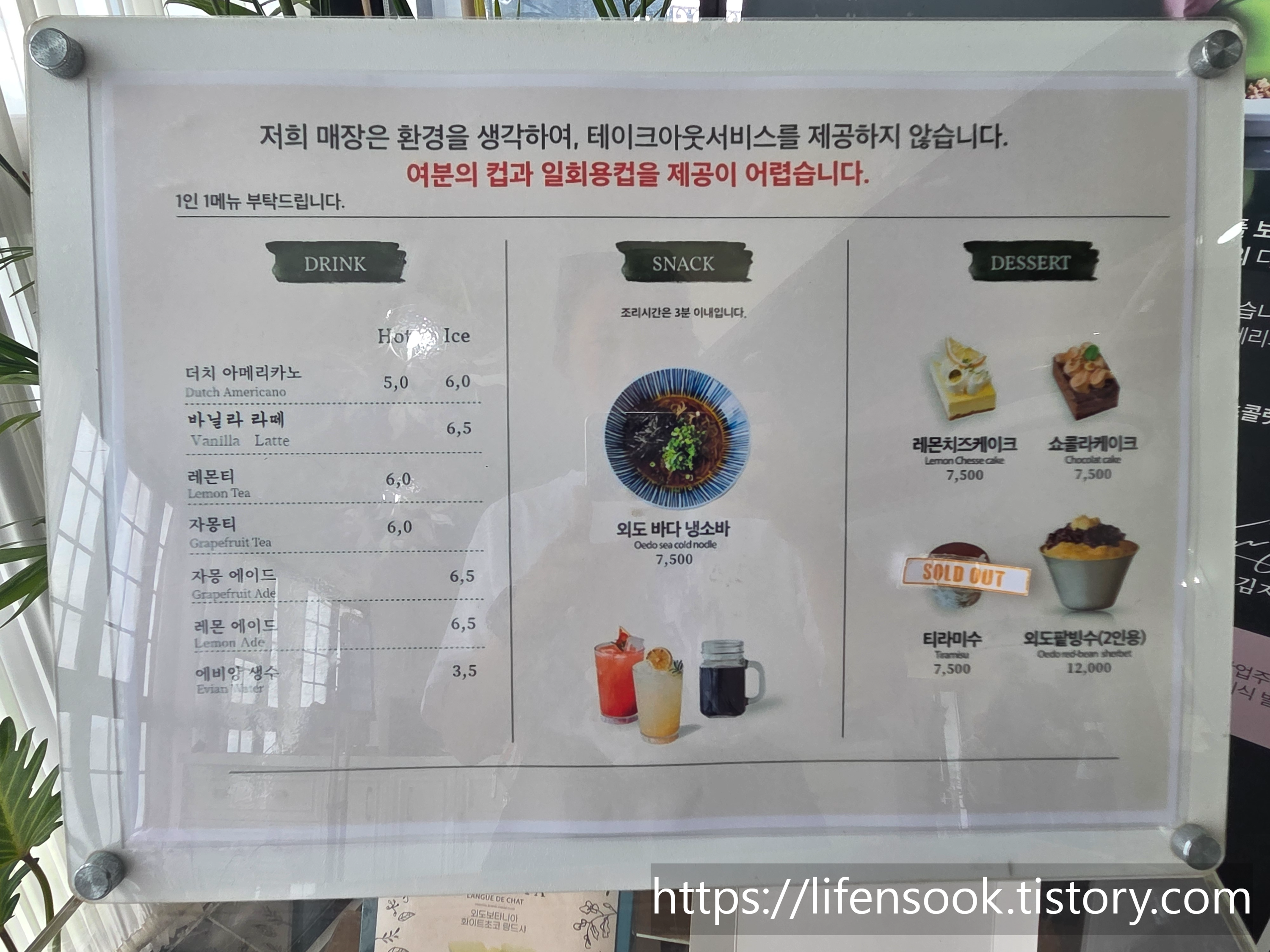 외도 보타니아 오! 아름다운 메뉴