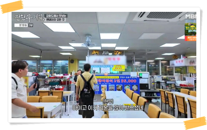 전현무계획2 강화 밴댕이회 밴댕이구이 정보