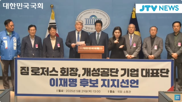 짐로저스 이재명 지지선언 보도 캡처