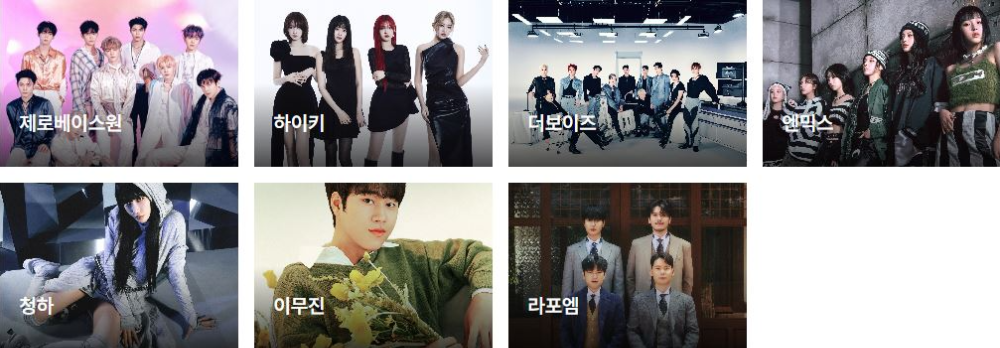 서울페스타2024-서울광장-개막파티-출연진