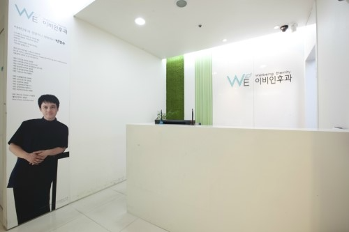 강서구 등촌2동 이비인후과 귀지제거 감기 목 수액 독감 귀 진료 유명하고 잘하는 곳