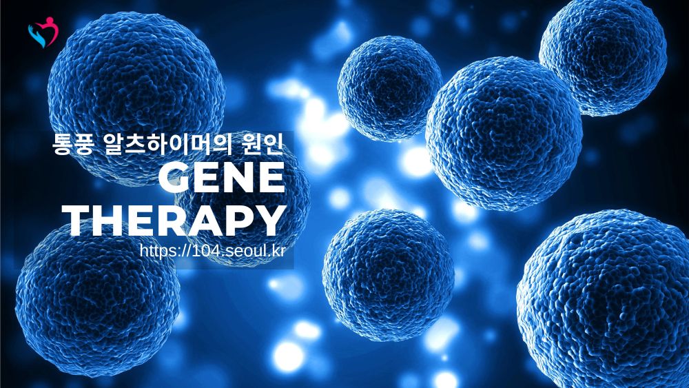 통풍 알츠하이머의 원인? 자기성분 이 발단이 되는 경악스러운 사실