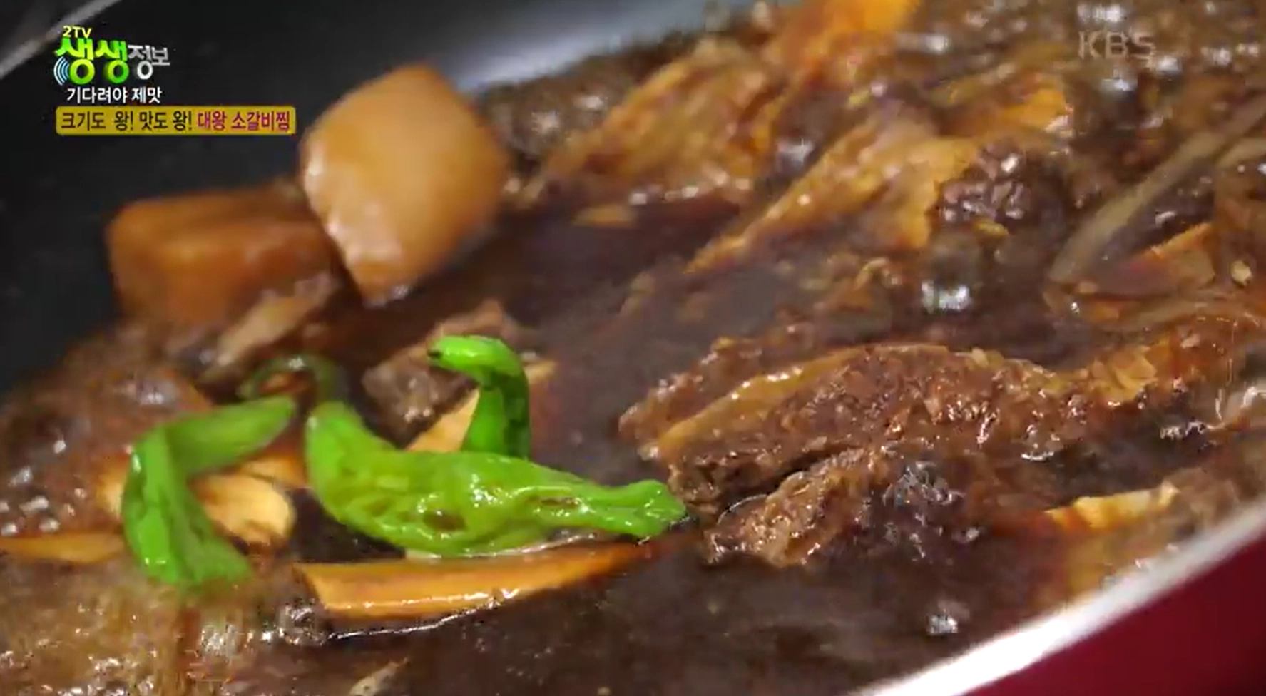 갈비탕