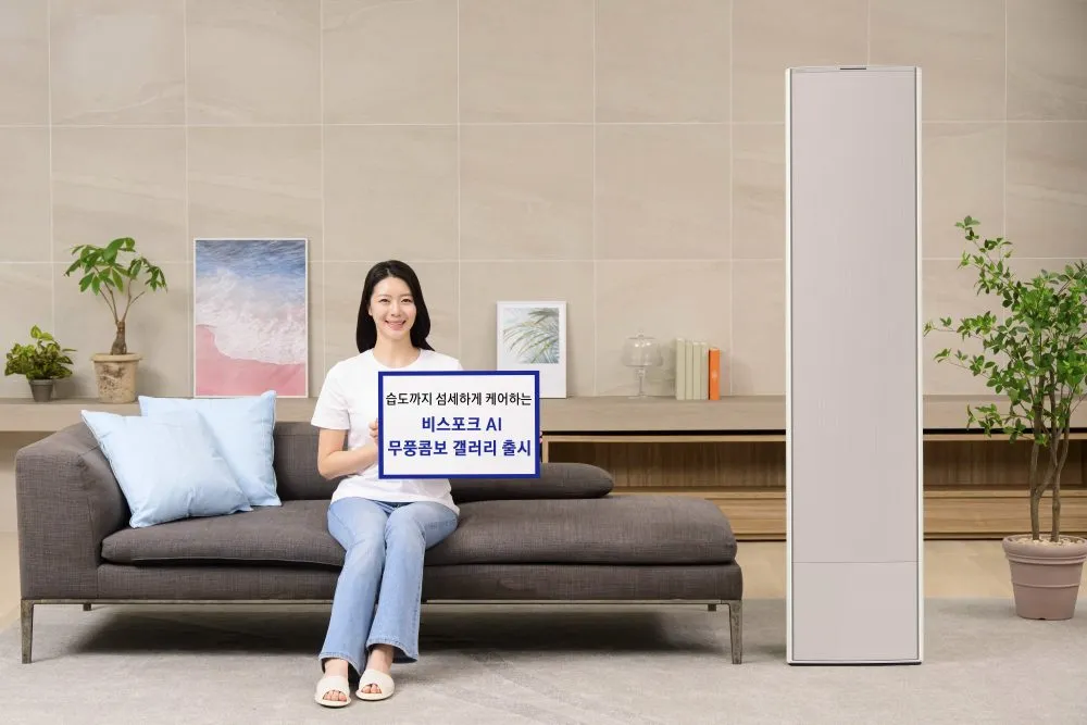 삼성전자 2025년형 에어컨 ‘비스포크 AI 무풍콤보 갤러리’ 출시 – 가격, 주요 기능, 사전 구매 혜택 총정리