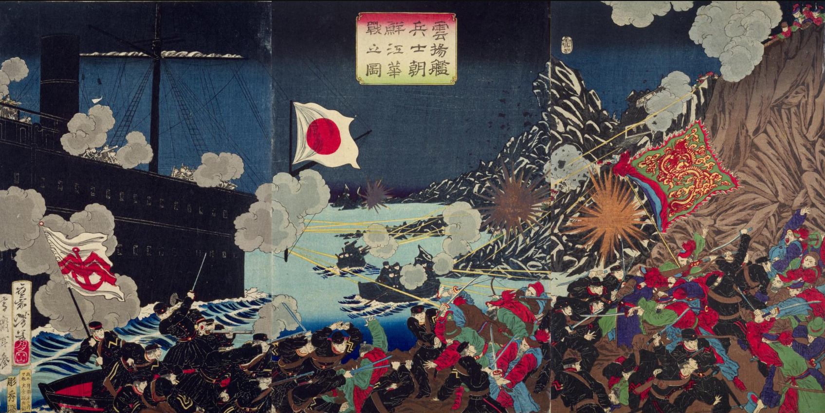 운요호 사건 그림