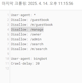 구글 서치콘솔 페이지 색인 생성 문제 robots.txt에 의해 차단됨