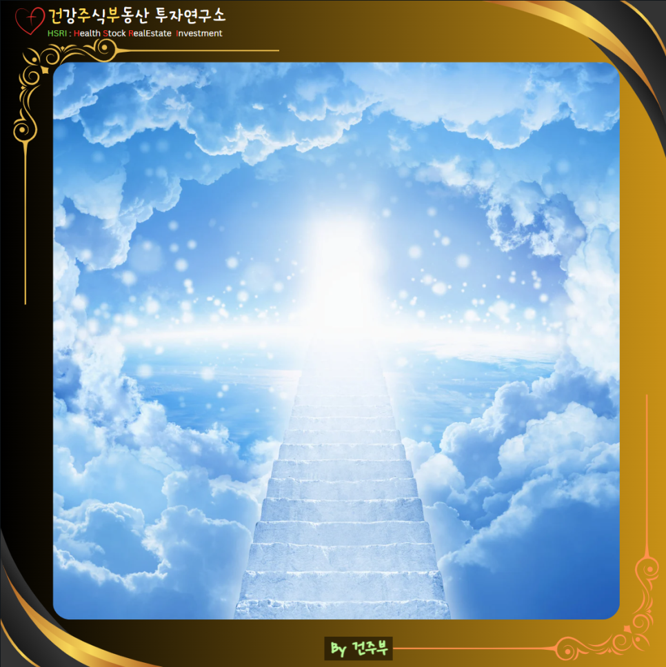 히브리서 4장 묵상 : 오늘, 하나님 말씀에 순종하여 영원한 안식에 들어가자

(글 그림 : 건주부, 그림 출처 : Canva)