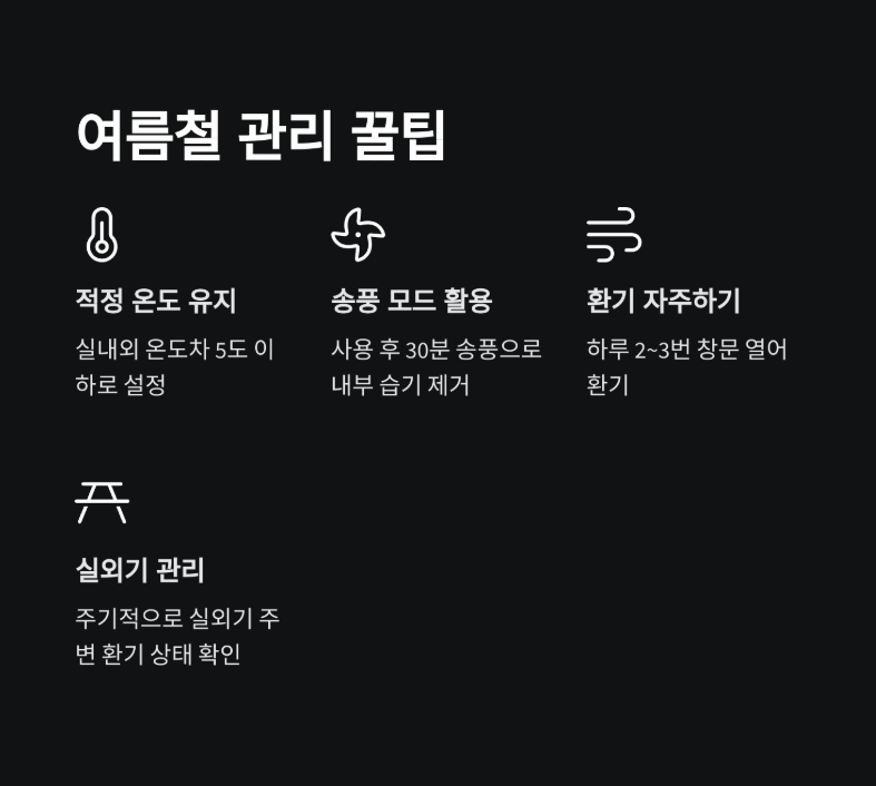 삼성에어컨 사전점검 신청 방법