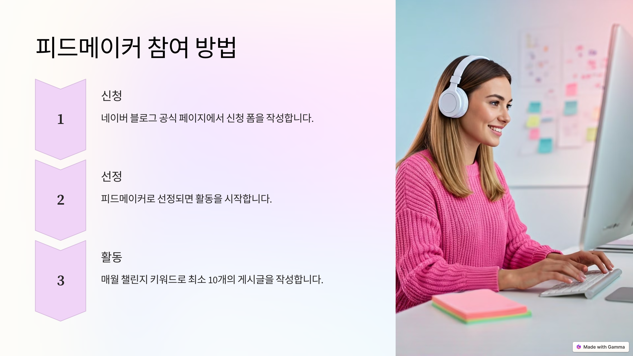 네이버 피드메이커5