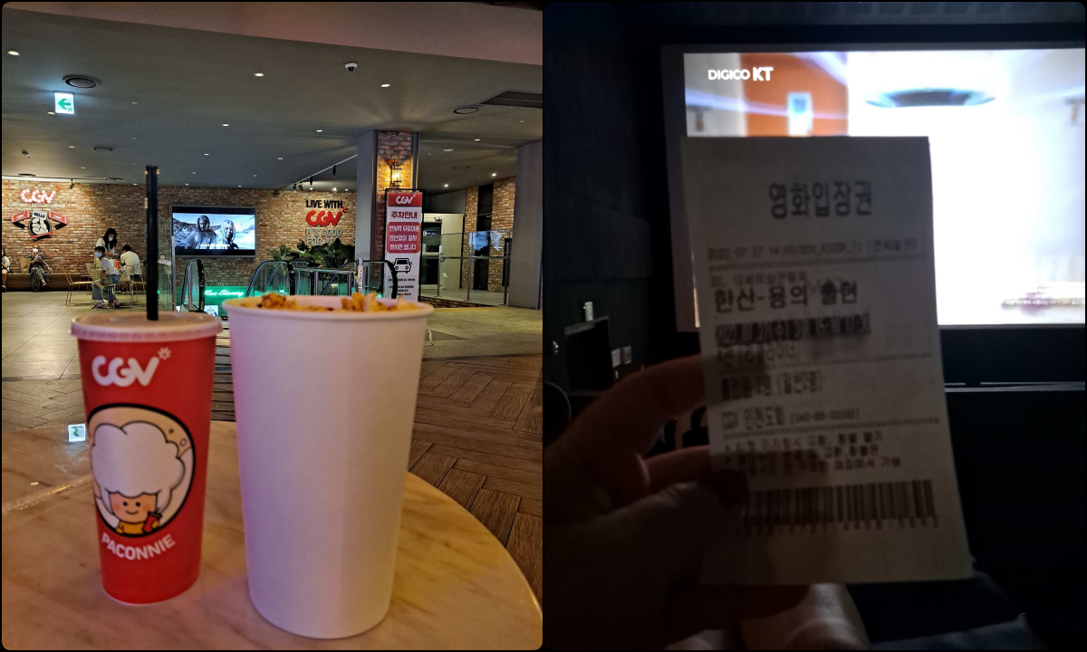 CGV콤보와 영화티켓