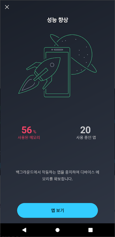 AVG Cleaner