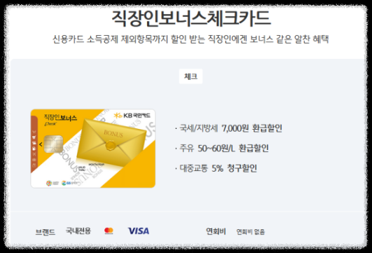 2025년 자동차세 연납