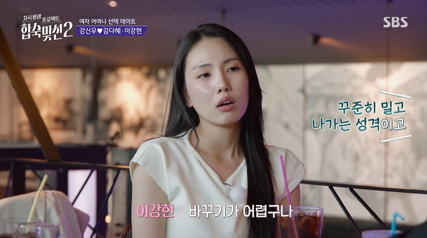 SBS 연애리얼리티, 자식방생 프로젝트 합숙맞선2 홈페이지 클립영상 캡쳐