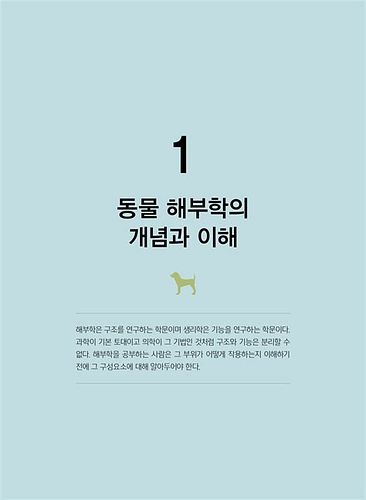 동물 보건사