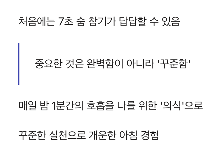 '꾸준함'이 만드는 기적